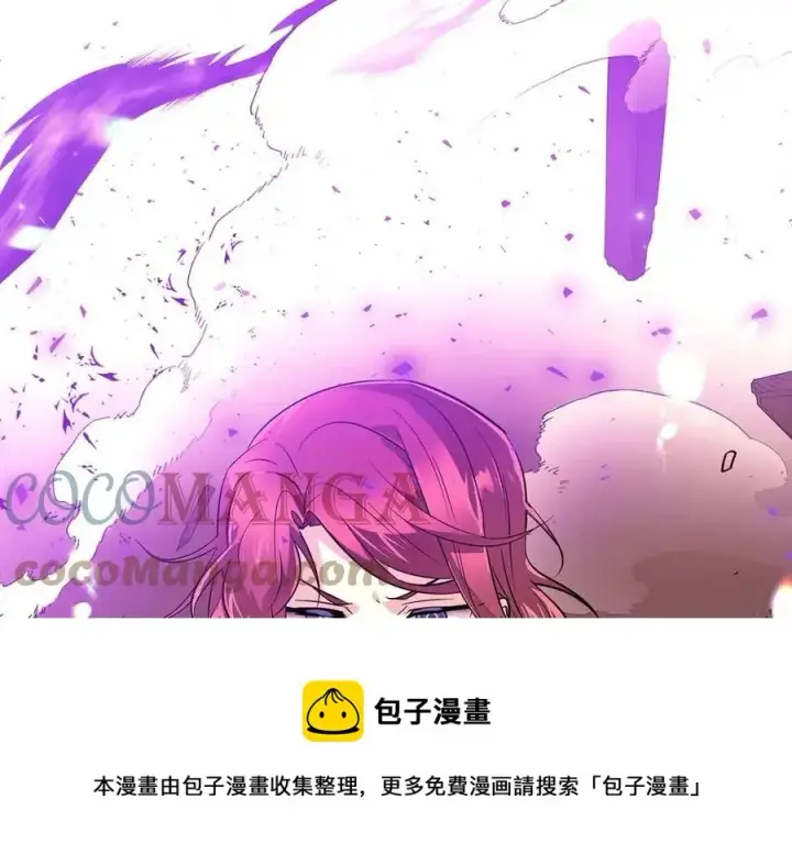 漫画《被反派识破了身份》第76话 走火入魔第105张图