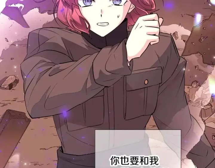 漫画《被反派识破了身份》第76话 走火入魔第106张图