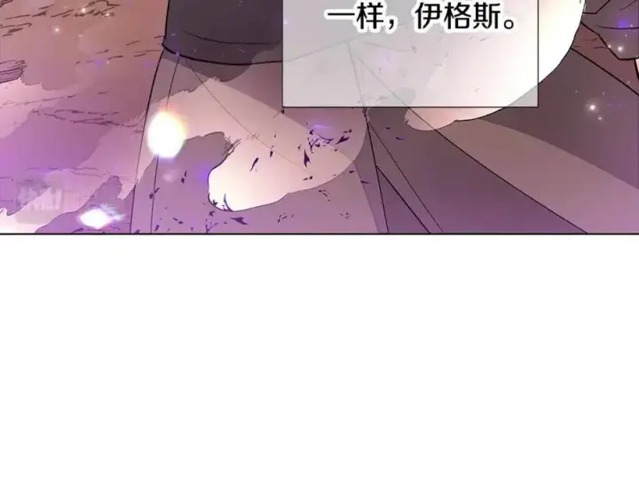 漫画《被反派识破了身份》第76话 走火入魔第107张图