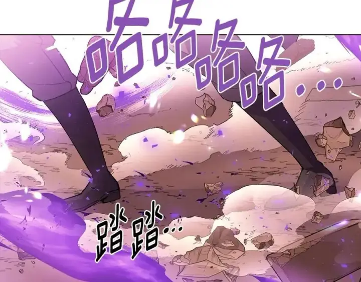 漫画《被反派识破了身份》第76话 走火入魔第111张图