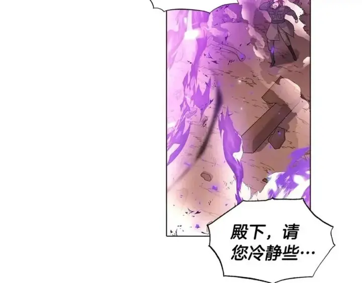 漫画《被反派识破了身份》第76话 走火入魔第116张图