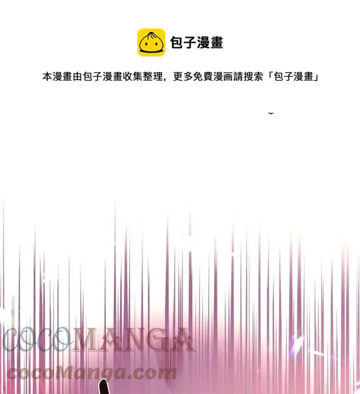 漫画《被反派识破了身份》第76话 走火入魔第117张图