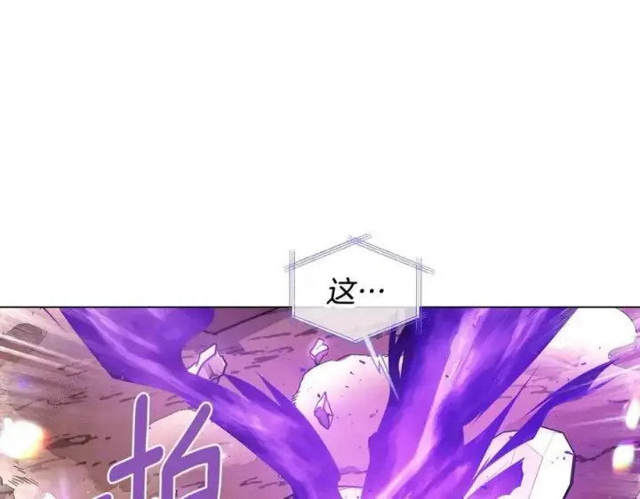 漫画《被反派识破了身份》第76话 走火入魔第12张图