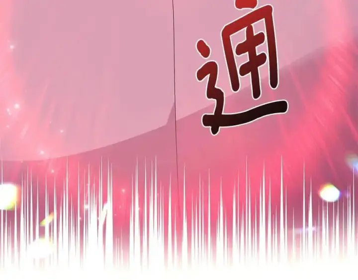 漫画《被反派识破了身份》第76话 走火入魔第120张图