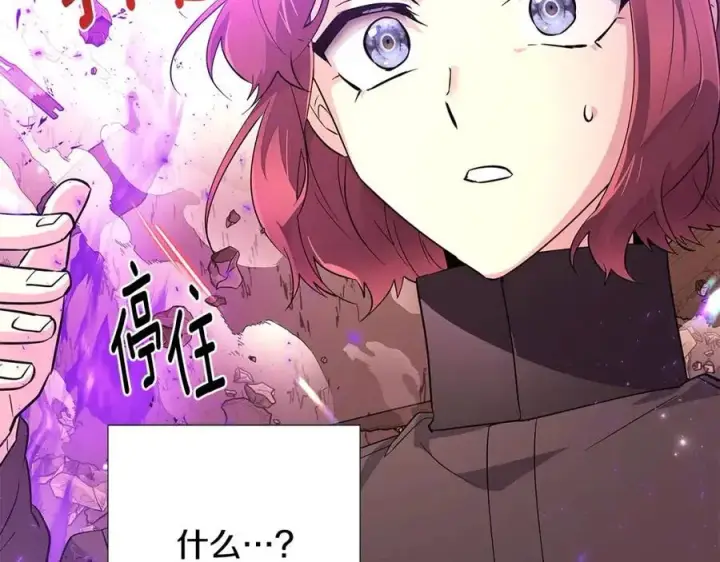 漫画《被反派识破了身份》第76话 走火入魔第122张图