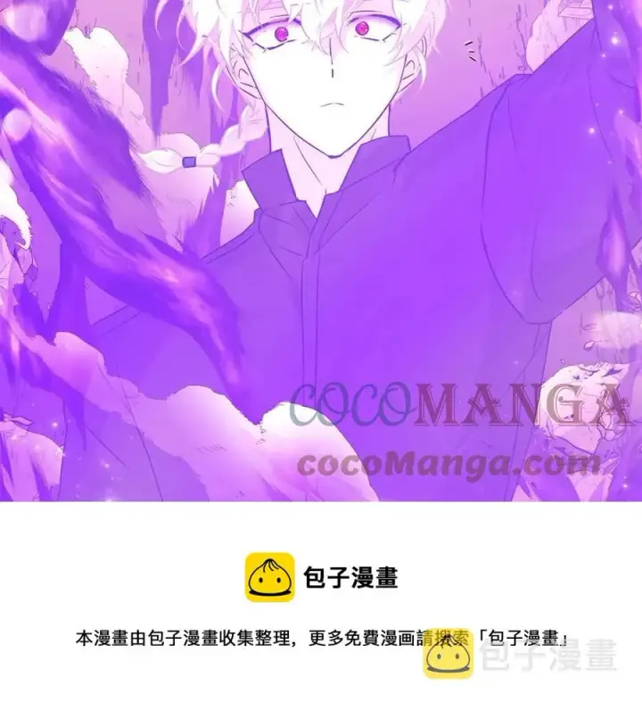 漫画《被反派识破了身份》第76话 走火入魔第125张图