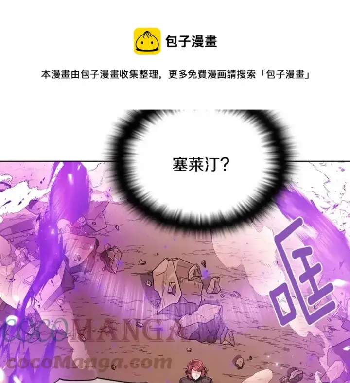 漫画《被反派识破了身份》第76话 走火入魔第129张图