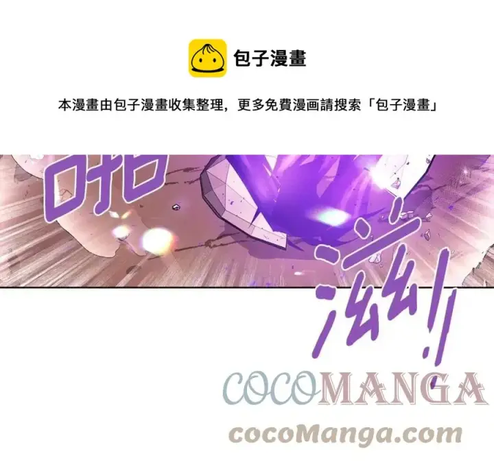 漫画《被反派识破了身份》第76话 走火入魔第13张图