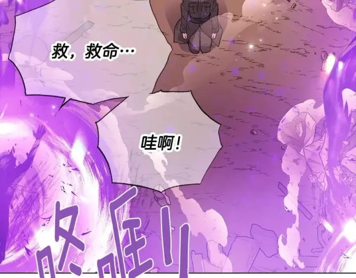 漫画《被反派识破了身份》第76话 走火入魔第130张图