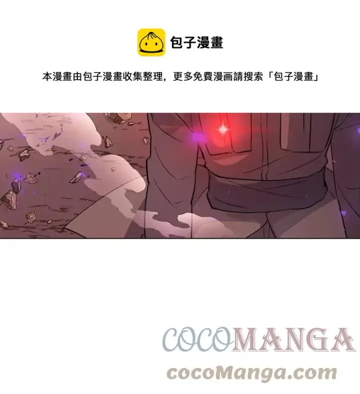 漫画《被反派识破了身份》第76话 走火入魔第133张图