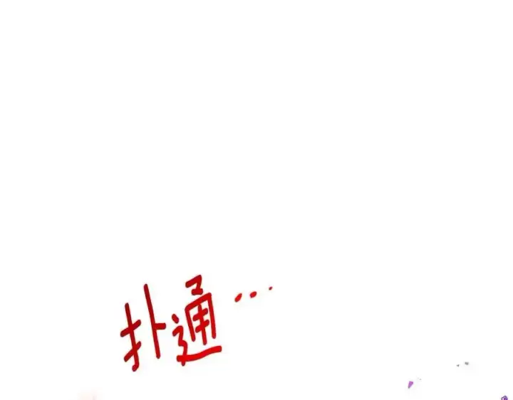 漫画《被反派识破了身份》第76话 走火入魔第136张图