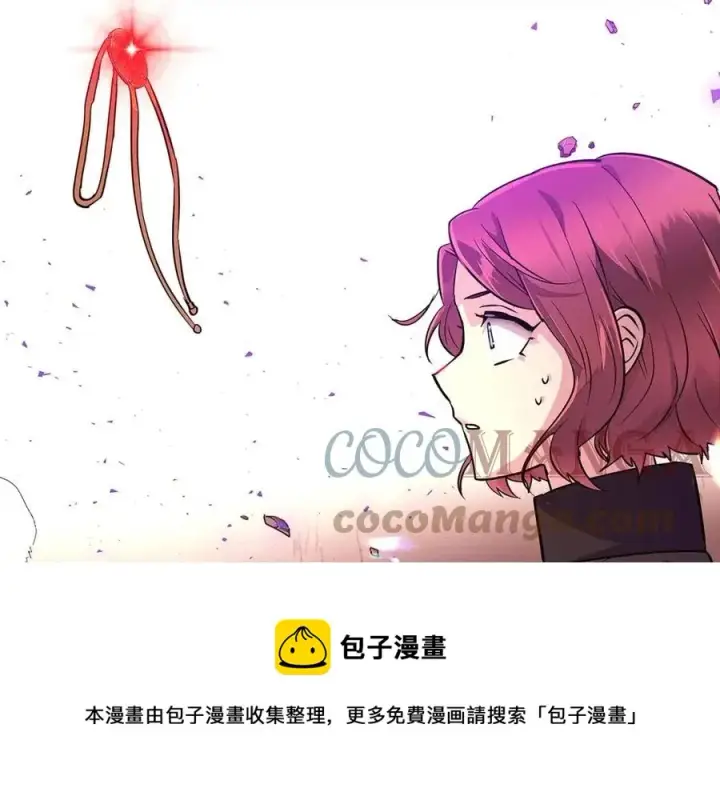 漫画《被反派识破了身份》第76话 走火入魔第137张图