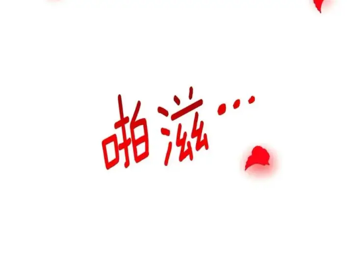 漫画《被反派识破了身份》第76话 走火入魔第143张图