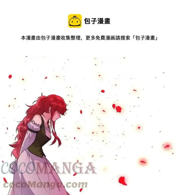 漫画《被反派识破了身份》第76话 走火入魔第145张图