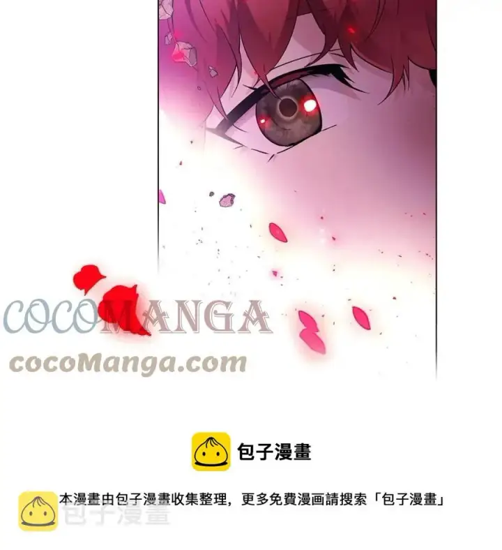 漫画《被反派识破了身份》第76话 走火入魔第157张图
