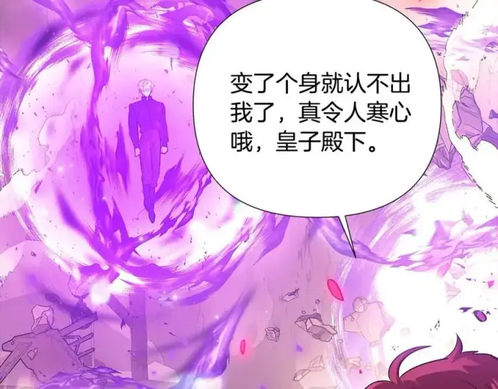 漫画《被反派识破了身份》第76话 走火入魔第160张图