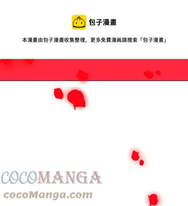 漫画《被反派识破了身份》第76话 走火入魔第169张图