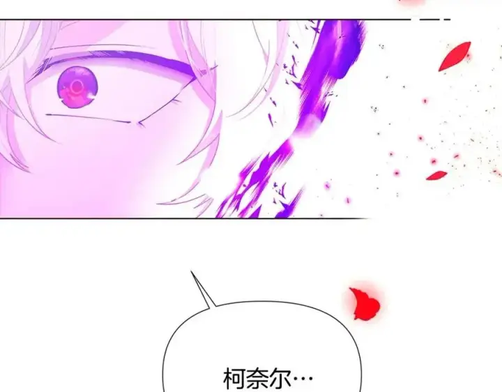 漫画《被反派识破了身份》第76话 走火入魔第170张图