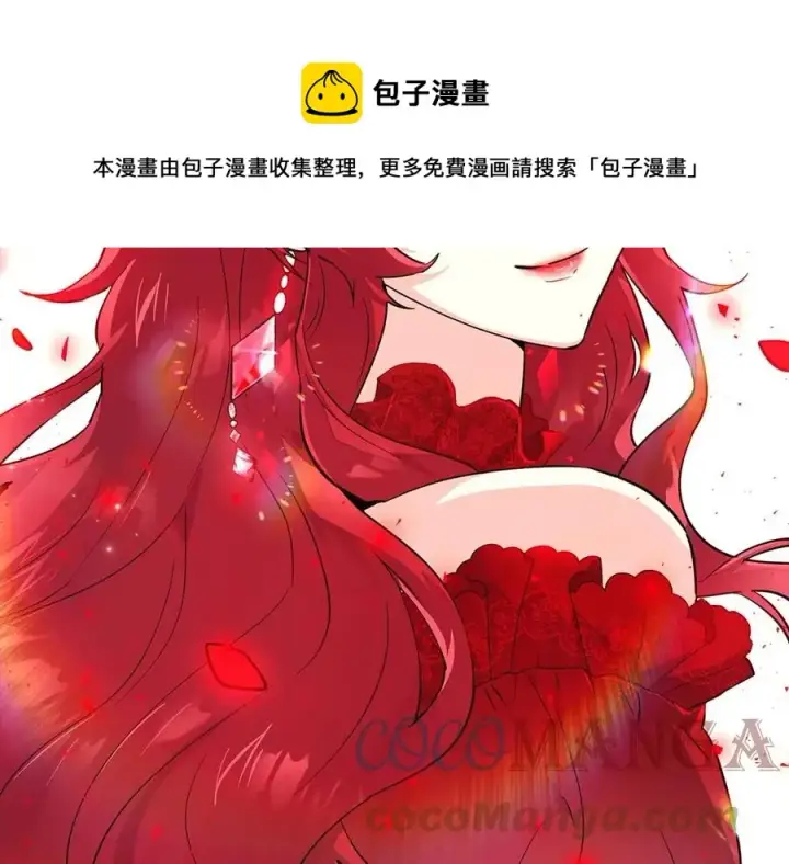 漫画《被反派识破了身份》第76话 走火入魔第173张图
