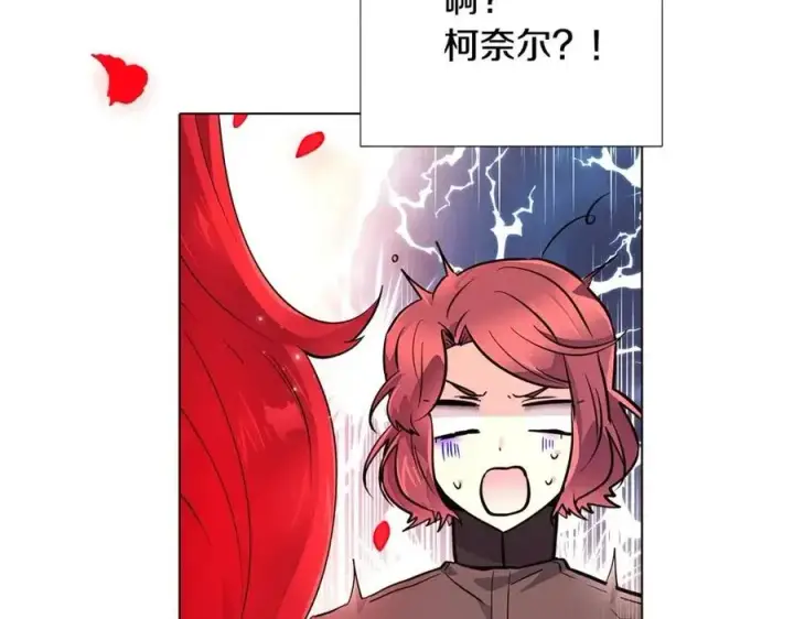 漫画《被反派识破了身份》第76话 走火入魔第175张图