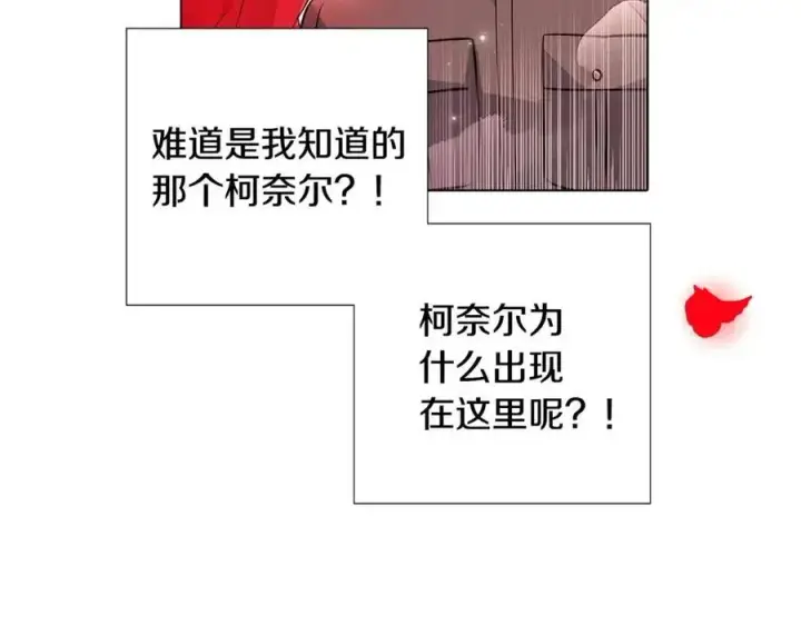 漫画《被反派识破了身份》第76话 走火入魔第176张图
