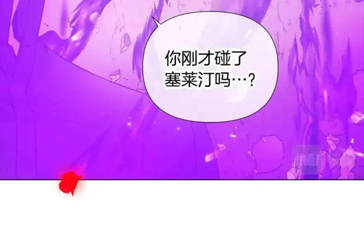 漫画《被反派识破了身份》第76话 走火入魔第178张图