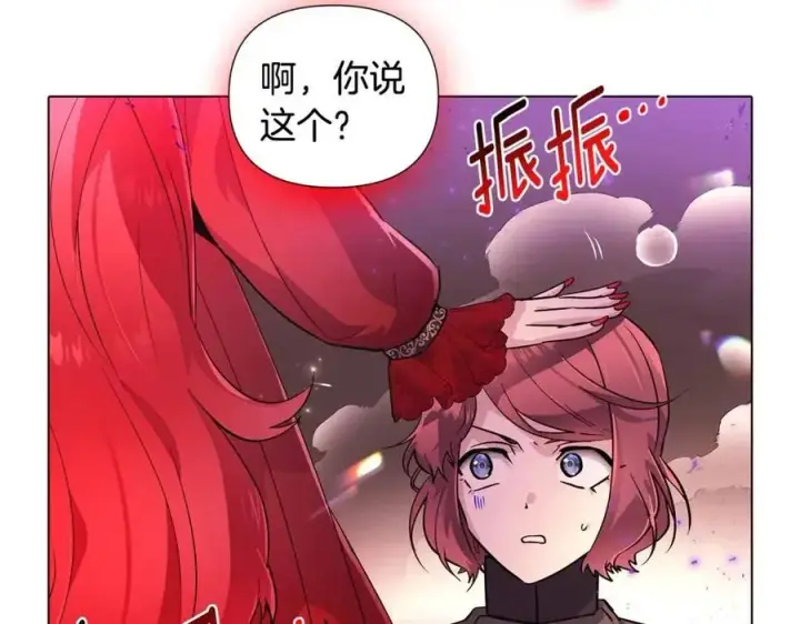 漫画《被反派识破了身份》第76话 走火入魔第180张图