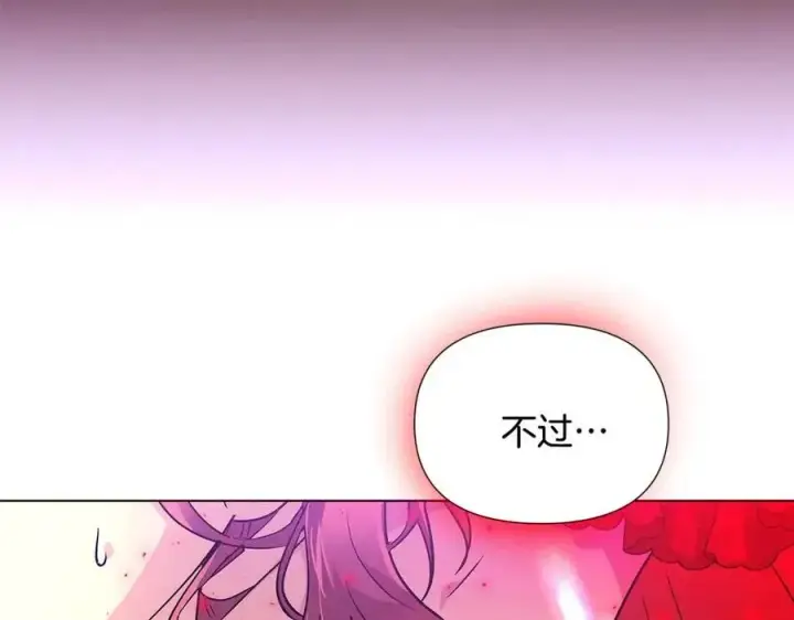 漫画《被反派识破了身份》第76话 走火入魔第184张图