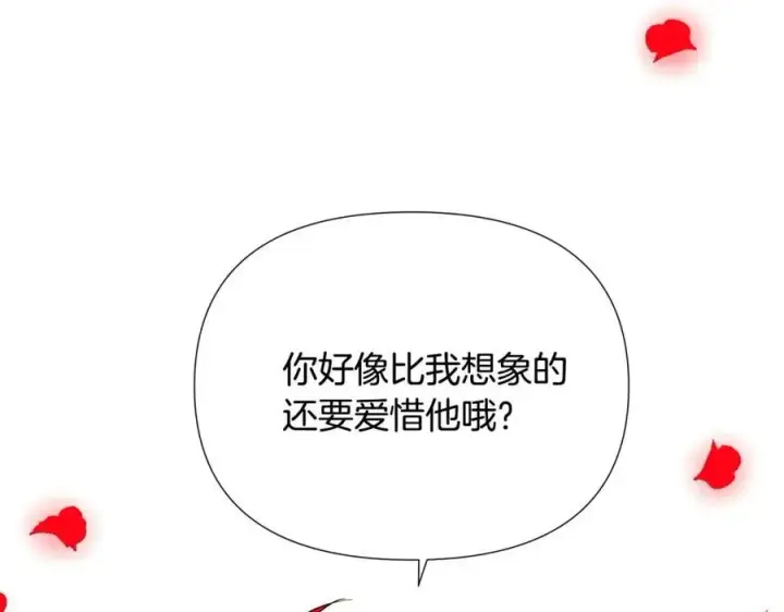 漫画《被反派识破了身份》第76话 走火入魔第188张图