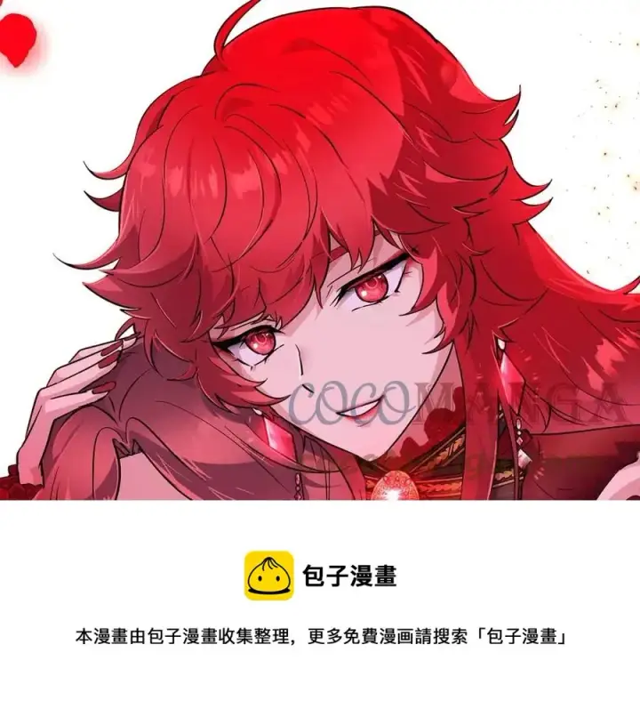 漫画《被反派识破了身份》第76话 走火入魔第189张图