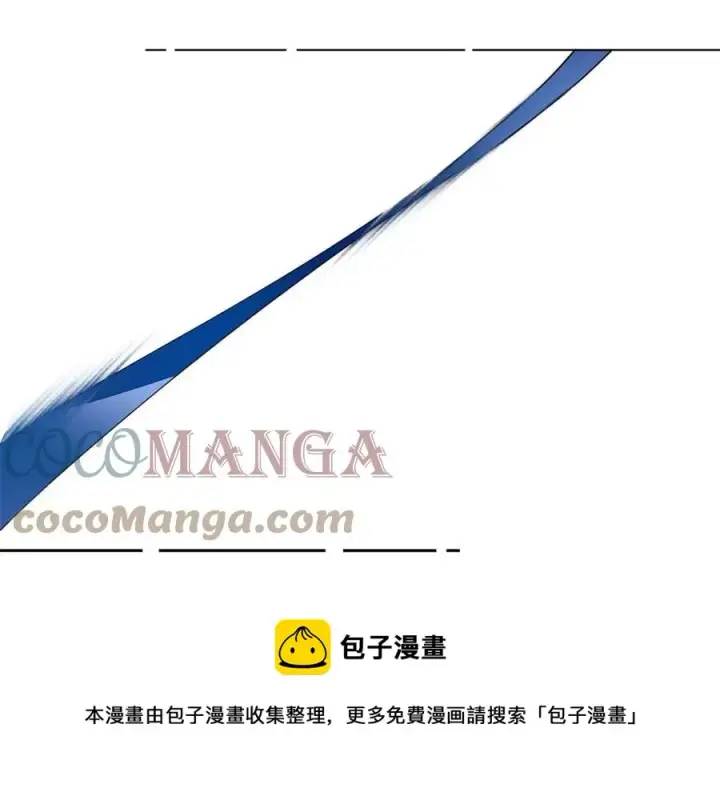 漫画《被反派识破了身份》第76话 走火入魔第193张图