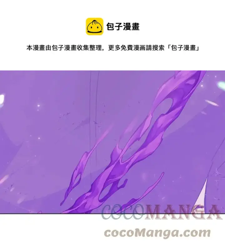 漫画《被反派识破了身份》第76话 走火入魔第197张图