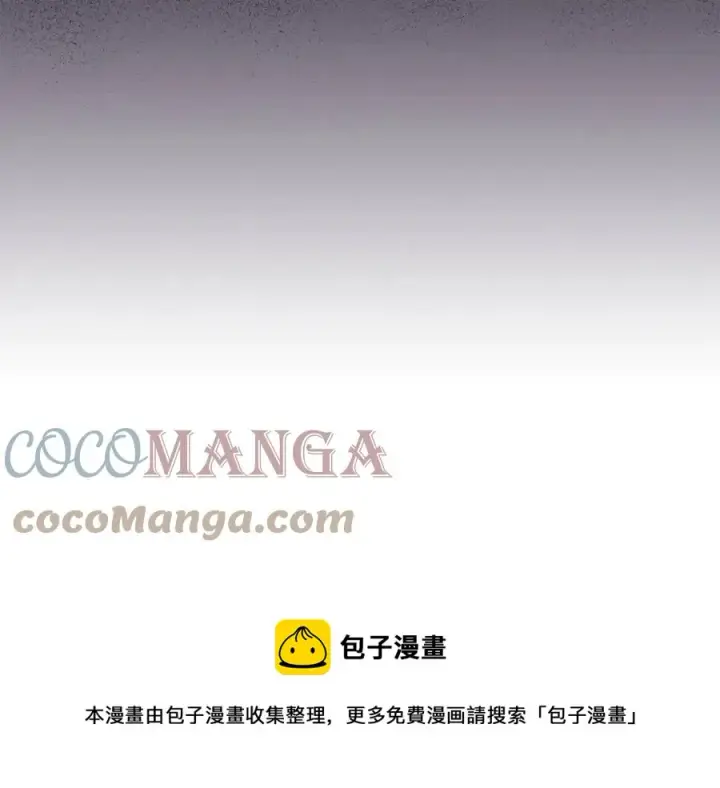 漫画《被反派识破了身份》第76话 走火入魔第201张图