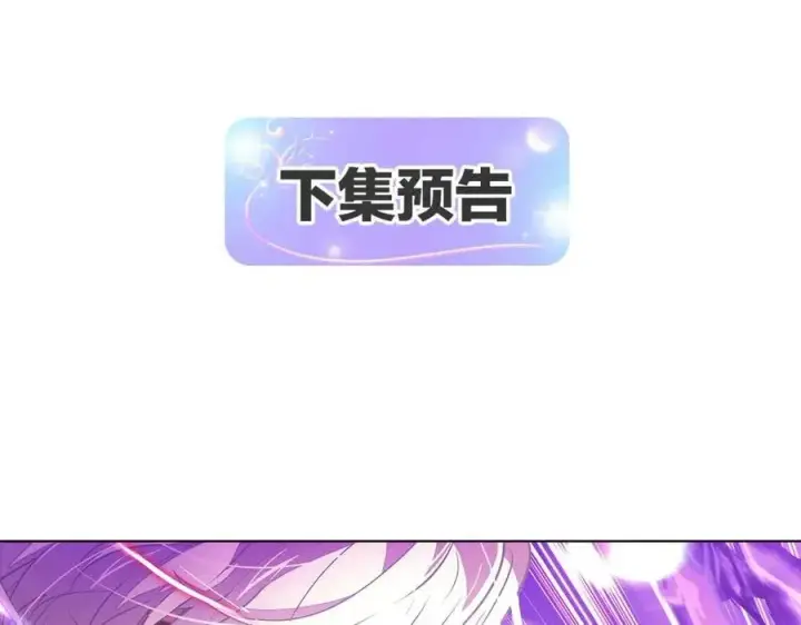 漫画《被反派识破了身份》第76话 走火入魔第203张图