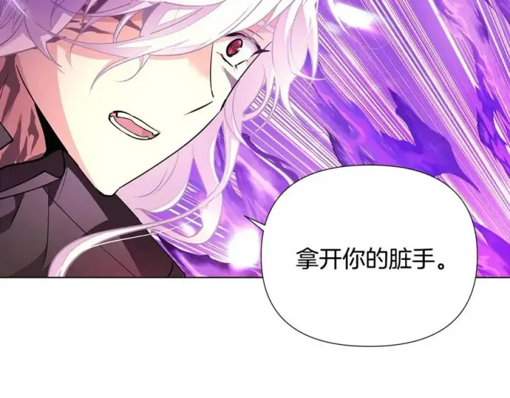 漫画《被反派识破了身份》第76话 走火入魔第204张图