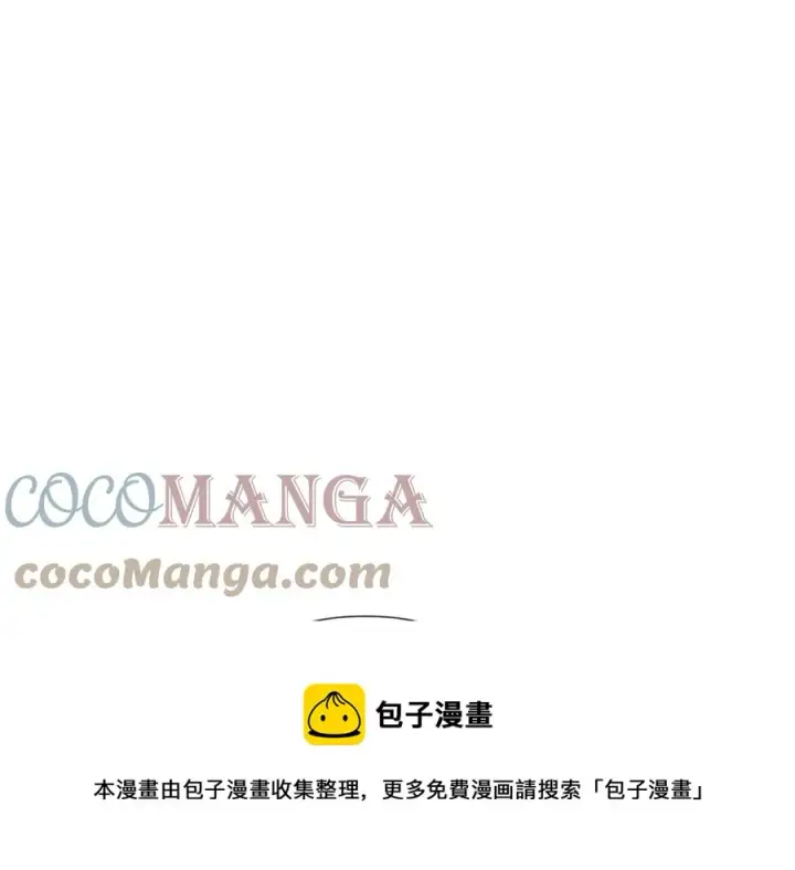 漫画《被反派识破了身份》第76话 走火入魔第205张图