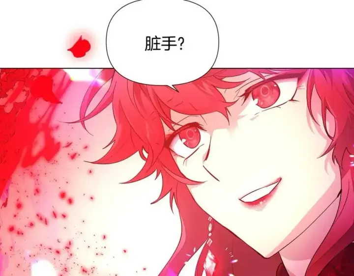 漫画《被反派识破了身份》第76话 走火入魔第206张图