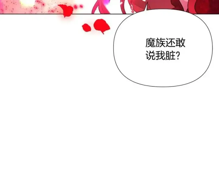 漫画《被反派识破了身份》第76话 走火入魔第207张图