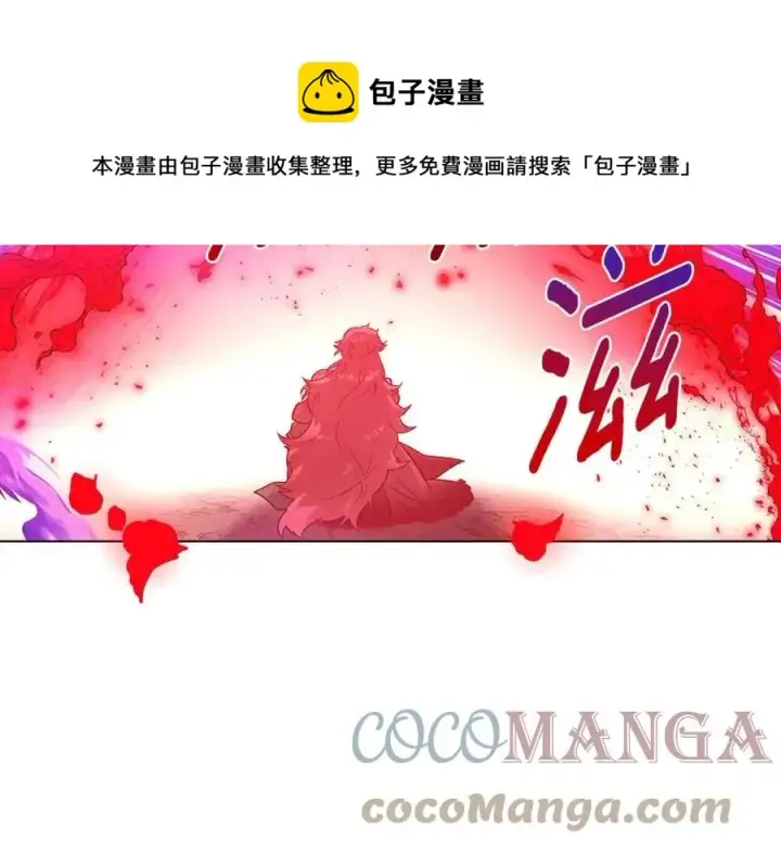 漫画《被反派识破了身份》第76话 走火入魔第209张图