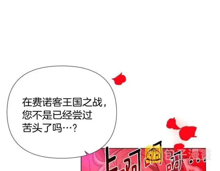 漫画《被反派识破了身份》第76话 走火入魔第210张图