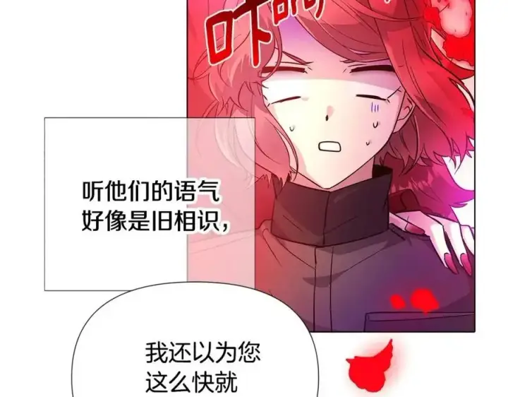 漫画《被反派识破了身份》第76话 走火入魔第211张图