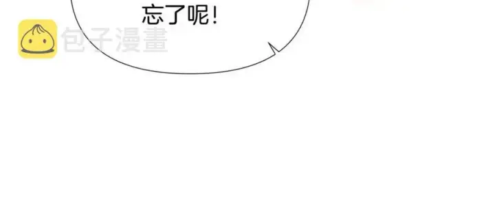 漫画《被反派识破了身份》第76话 走火入魔第212张图