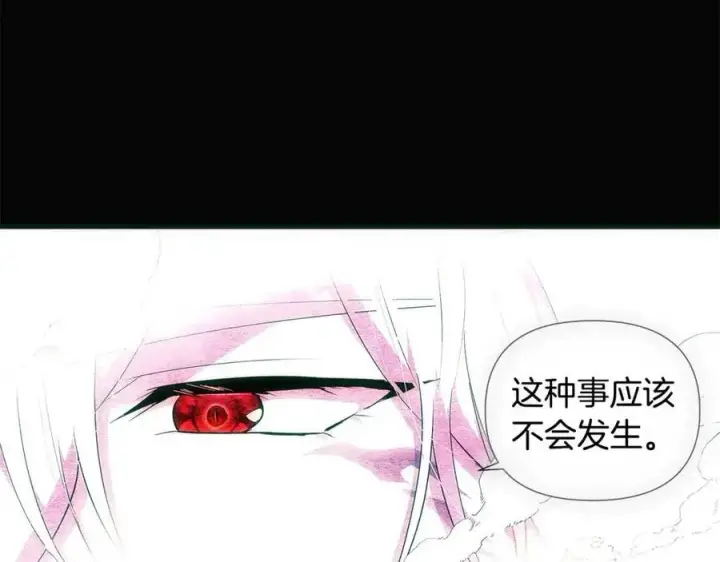漫画《被反派识破了身份》第76话 走火入魔第23张图