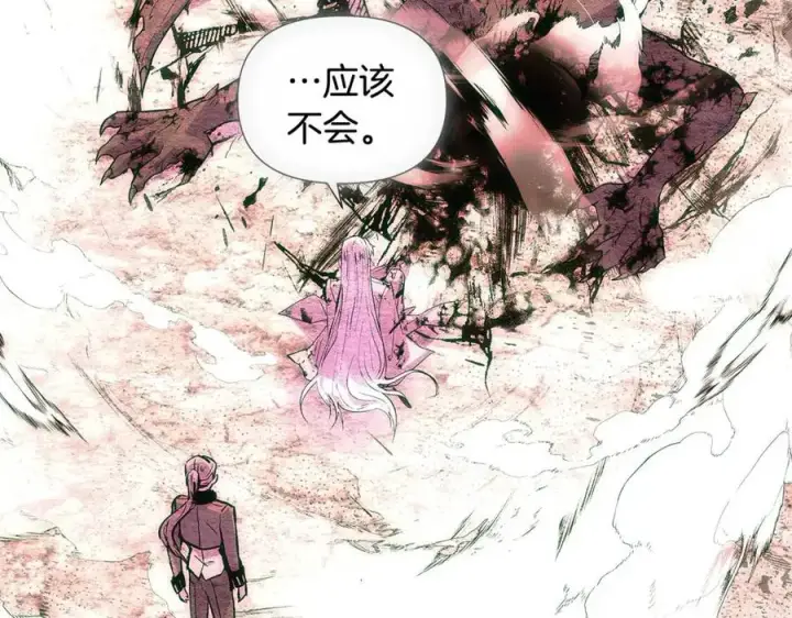 漫画《被反派识破了身份》第76话 走火入魔第26张图