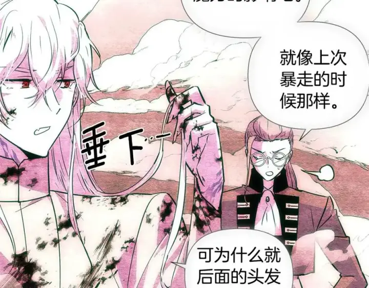 漫画《被反派识破了身份》第76话 走火入魔第32张图