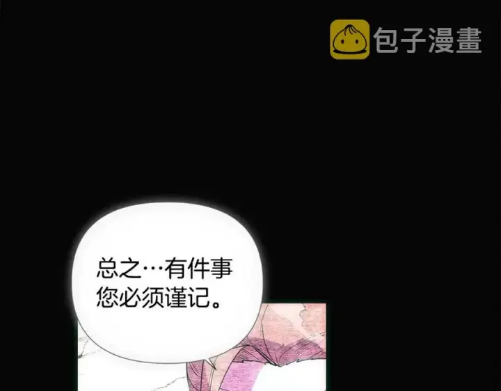 漫画《被反派识破了身份》第76话 走火入魔第34张图