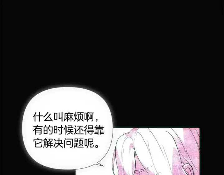 漫画《被反派识破了身份》第76话 走火入魔第36张图