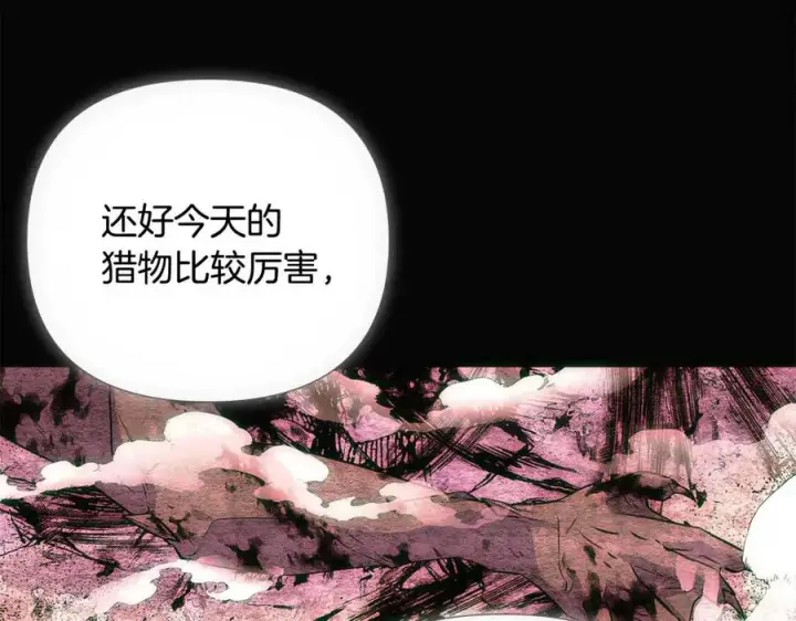 漫画《被反派识破了身份》第76话 走火入魔第39张图