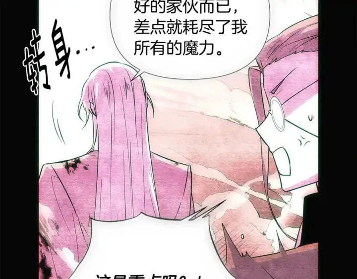 漫画《被反派识破了身份》第76话 走火入魔第42张图