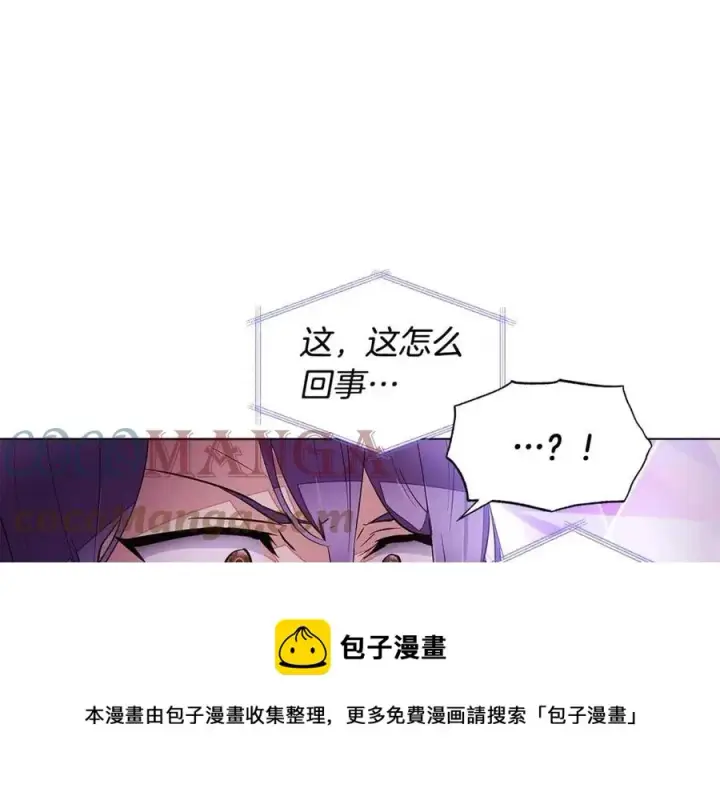 漫画《被反派识破了身份》第76话 走火入魔第5张图